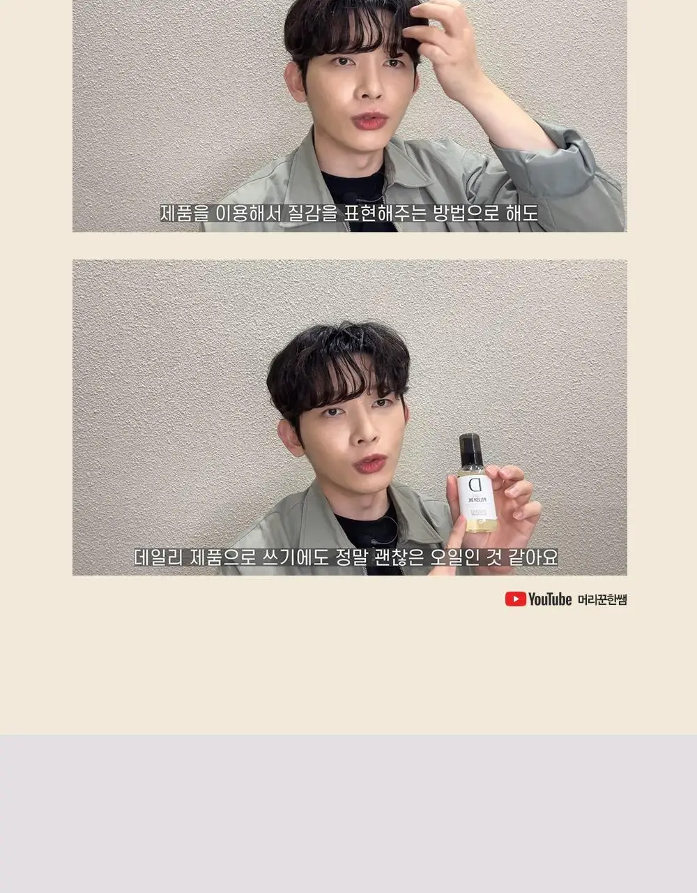 [변우석 Pick]다슈 프로 에어리 폴리쉬 오일 100ml 기획세트(+10ml 증정) 상세페이지 6